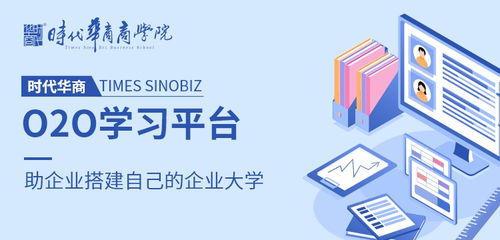 廣州企業管理培訓優秀機構推薦
